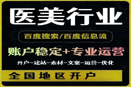 百度竞价开户的五大成功案例：如何进行精准投放？